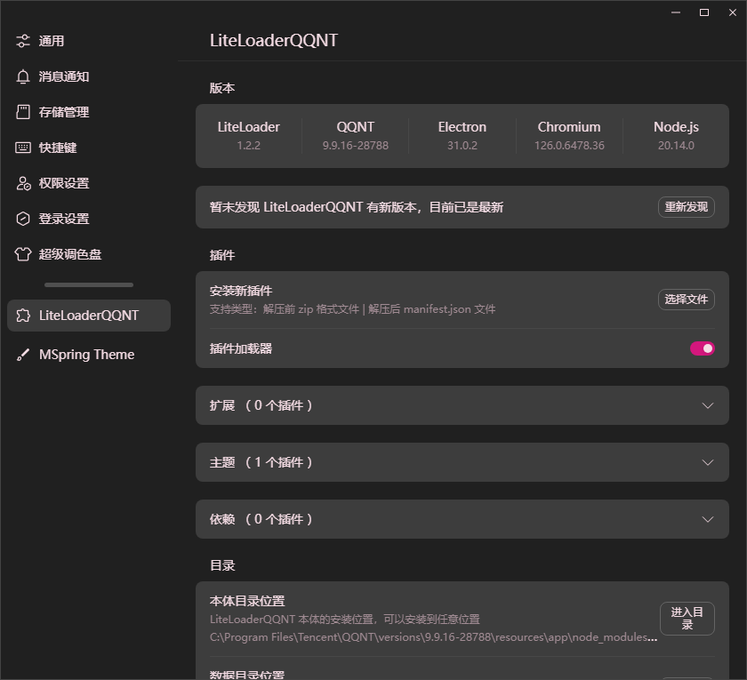 llqqnt 设置