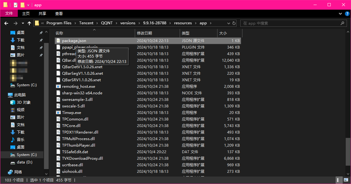 package.json 文件位置