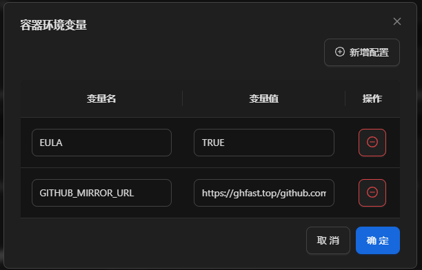 容器环境变量