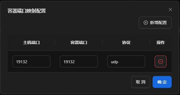 容器端口映射