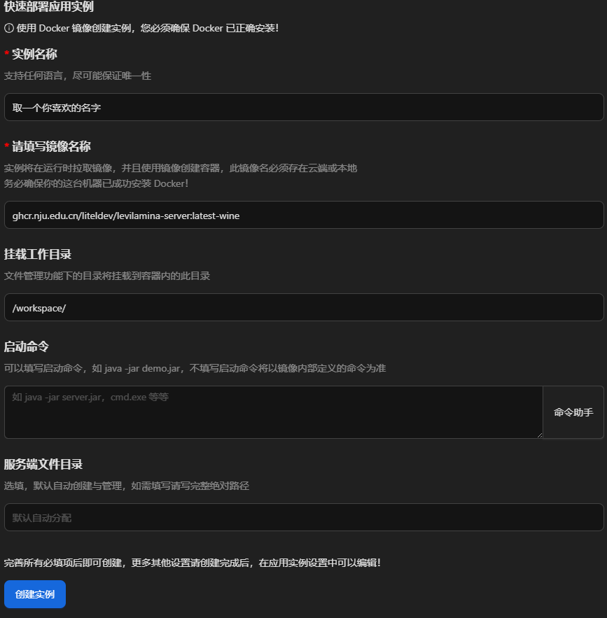 快速部署应用实例