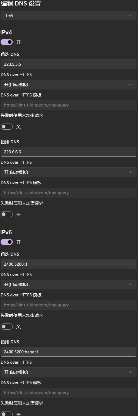 dns设置